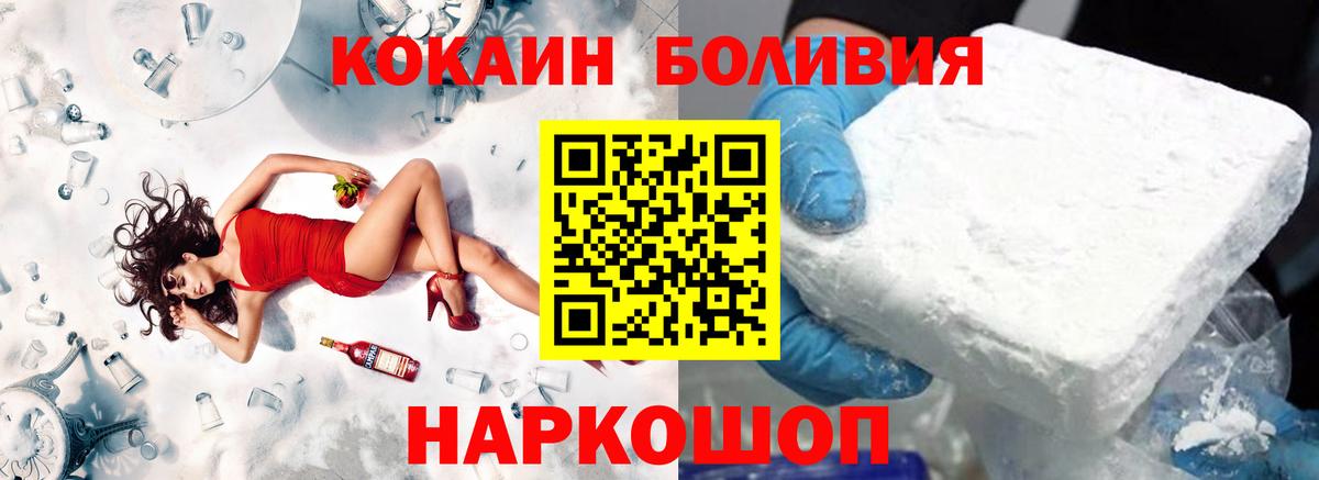 Cocaine FishScale Бийск