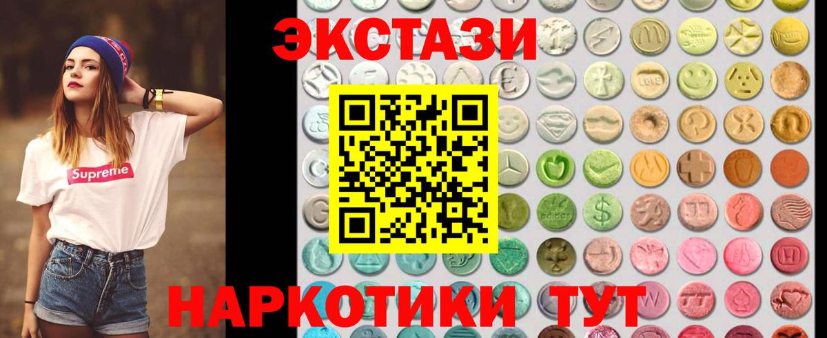ЭКСТАЗИ VHQ Бийск