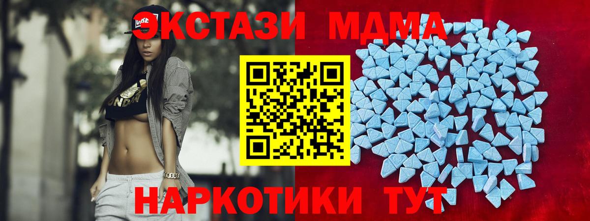 ЭКСТАЗИ 280 MDMA  что такое наркотик  Вход с VPN  Бийск  Ecstasy TESLA  Ecstasy 