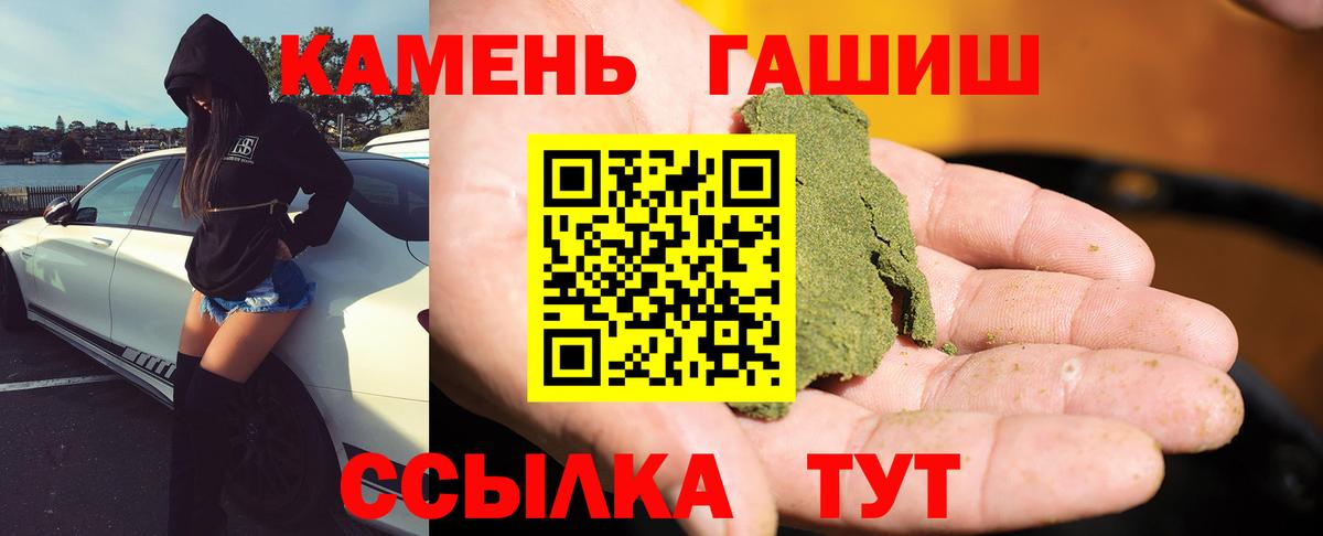 ГАШИШ hashish Бийск