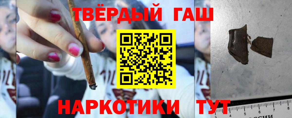 Бийск  ГАШИШ hashish  ГАШ гарик  ГАШ  закладка  Вход с VPN 