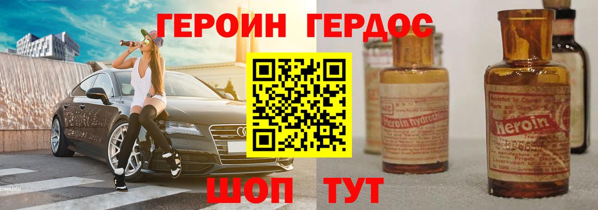 Бийск  ГЕРОИН Heroin  Вход с VPN 