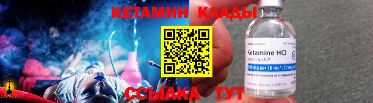 КЕТАМИН ketamine  МЕГА ONION  Бийск  Вход с VPN  Кетамин ketamine 