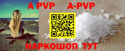 ALPHA-PVP Шелехов