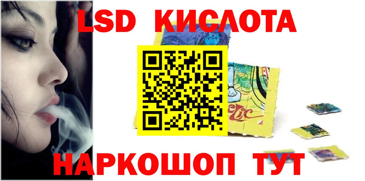 мега маркетплейс  Лсд 25 экстази кислота  Вход с VPN  Бийск  Лсд 25 экстази ecstasy 