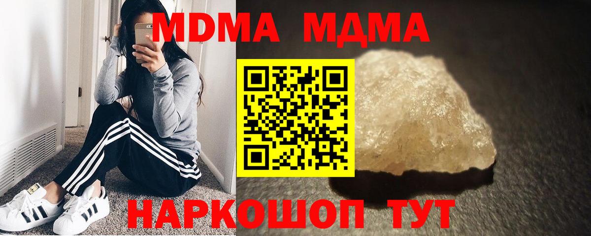 MDMA молли  MDMA  Бийск  Вход с VPN 