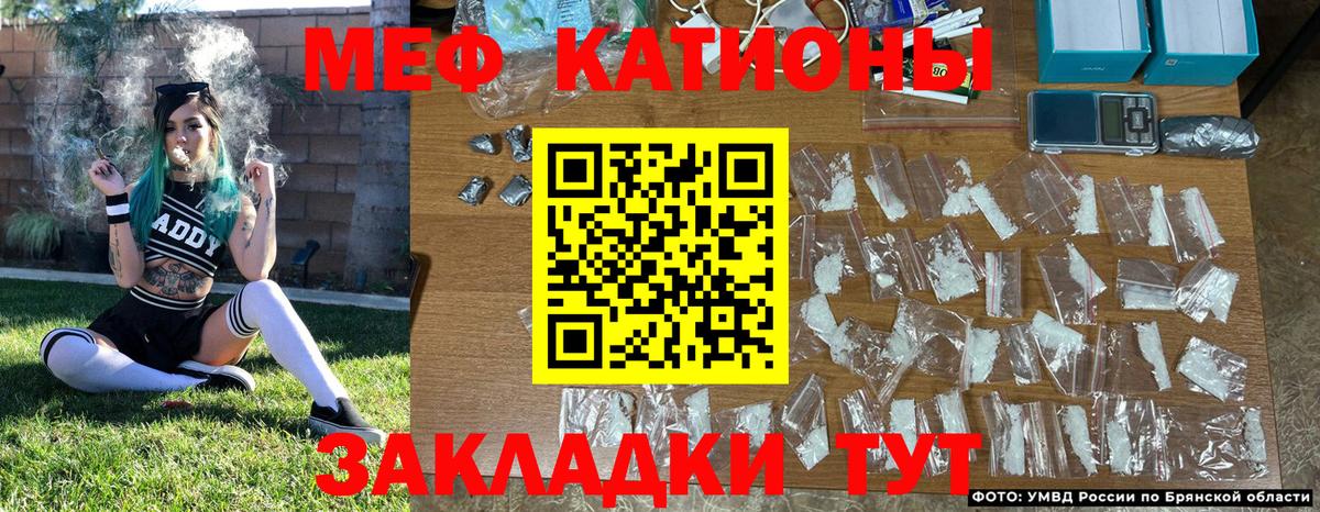 Меф  Мефедрон мяу мяу  Вход с VPN  Бийск 