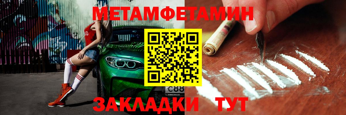 Первитин винт Бийск
