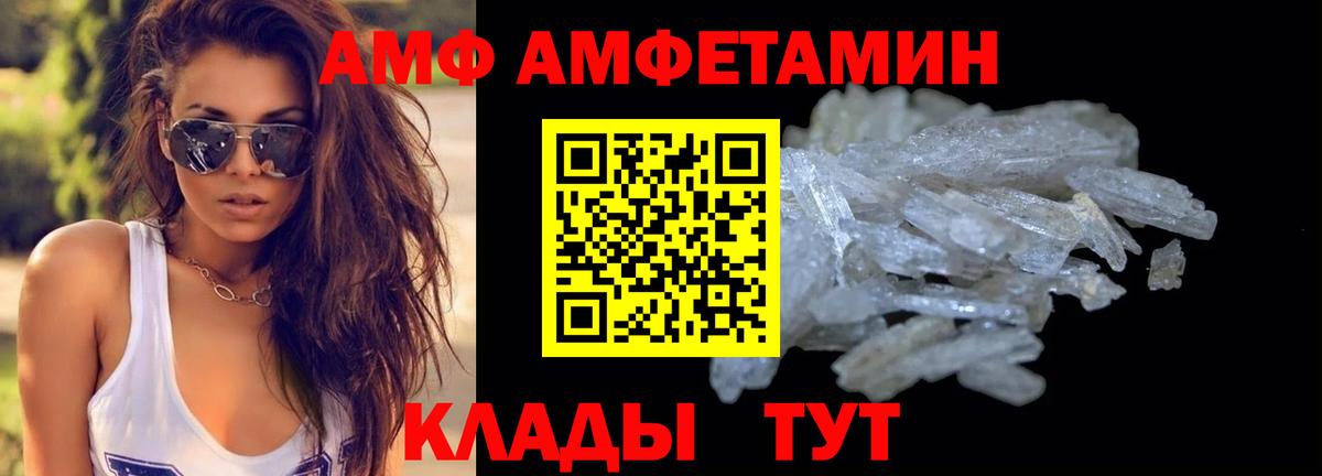 Бийск  Метамфетамин кристалл  Вход с VPN  Метамфетамин кристалл 