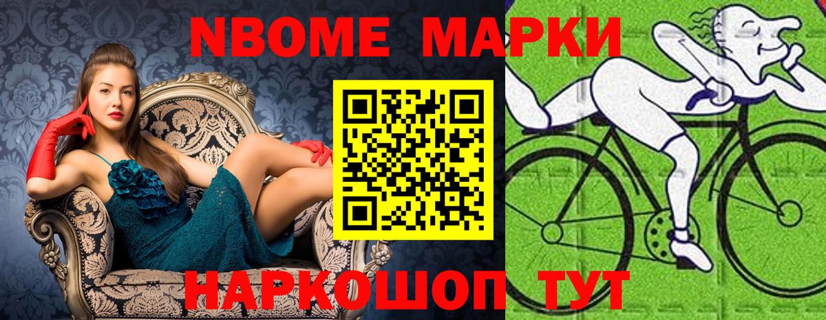 Бийск  Марки 25I-NBOMe 1,8мг  Вход с VPN 
