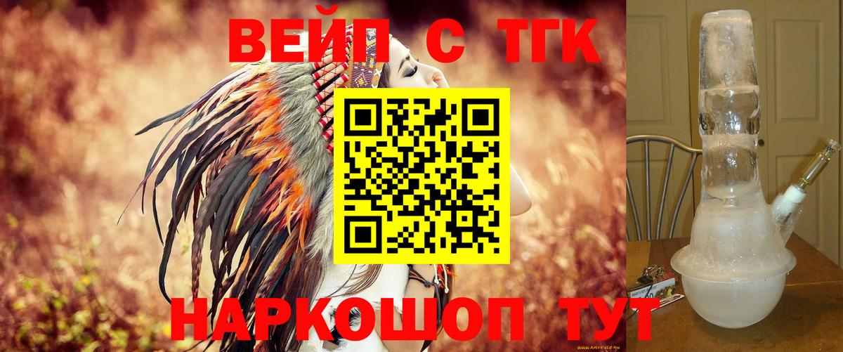 ОМГ ОМГ как зайти  Вход с VPN  Бийск  Дистиллят ТГК концентрат 